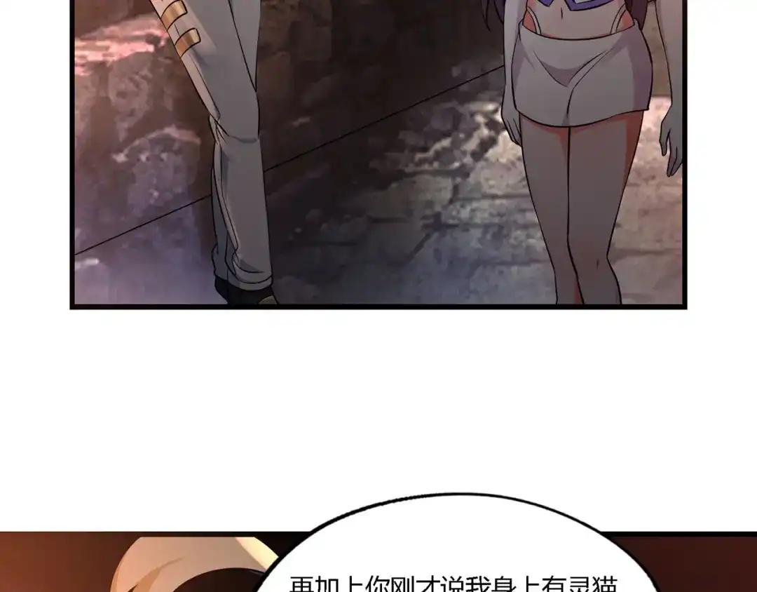 《吞噬领域》第188话 娘娘的陷阱 第116页
