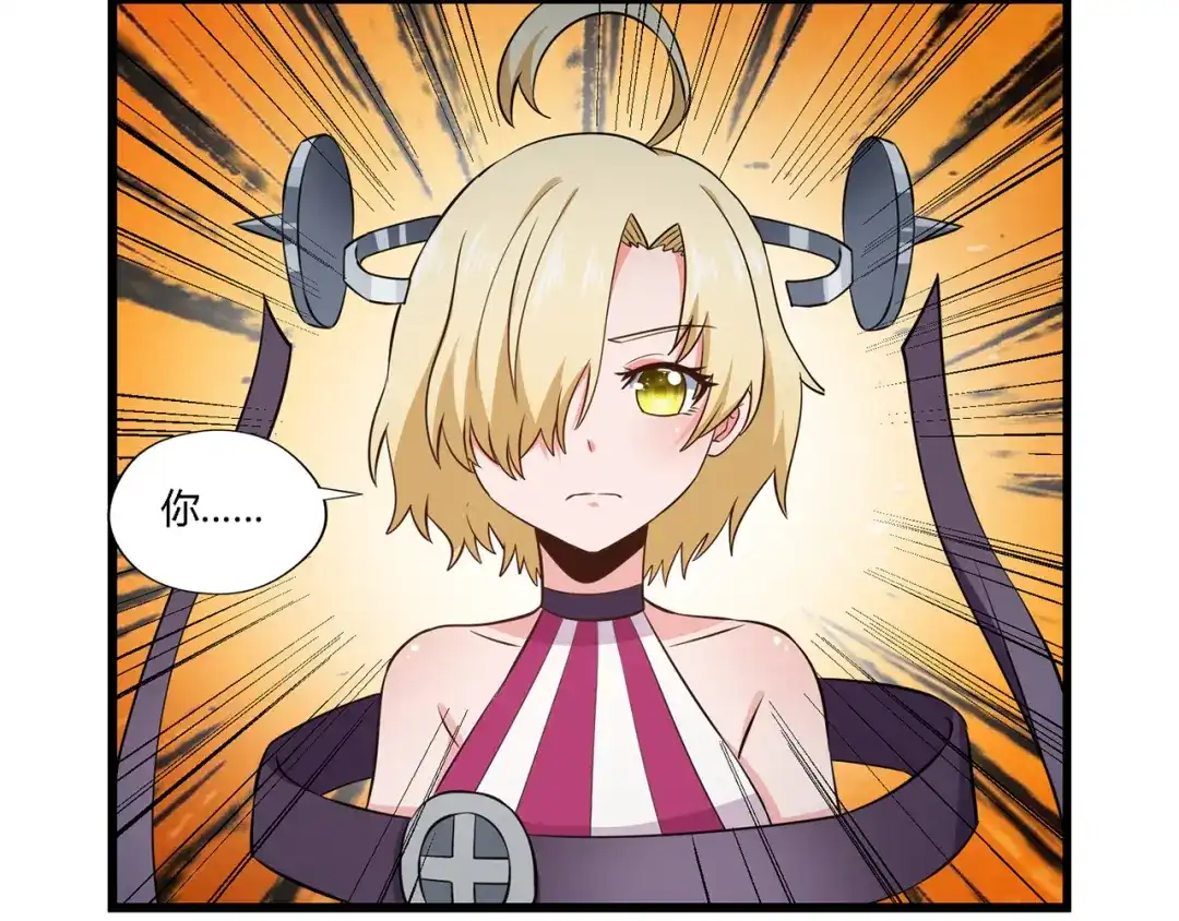 《吞噬领域》第188话 娘娘的陷阱 第110页