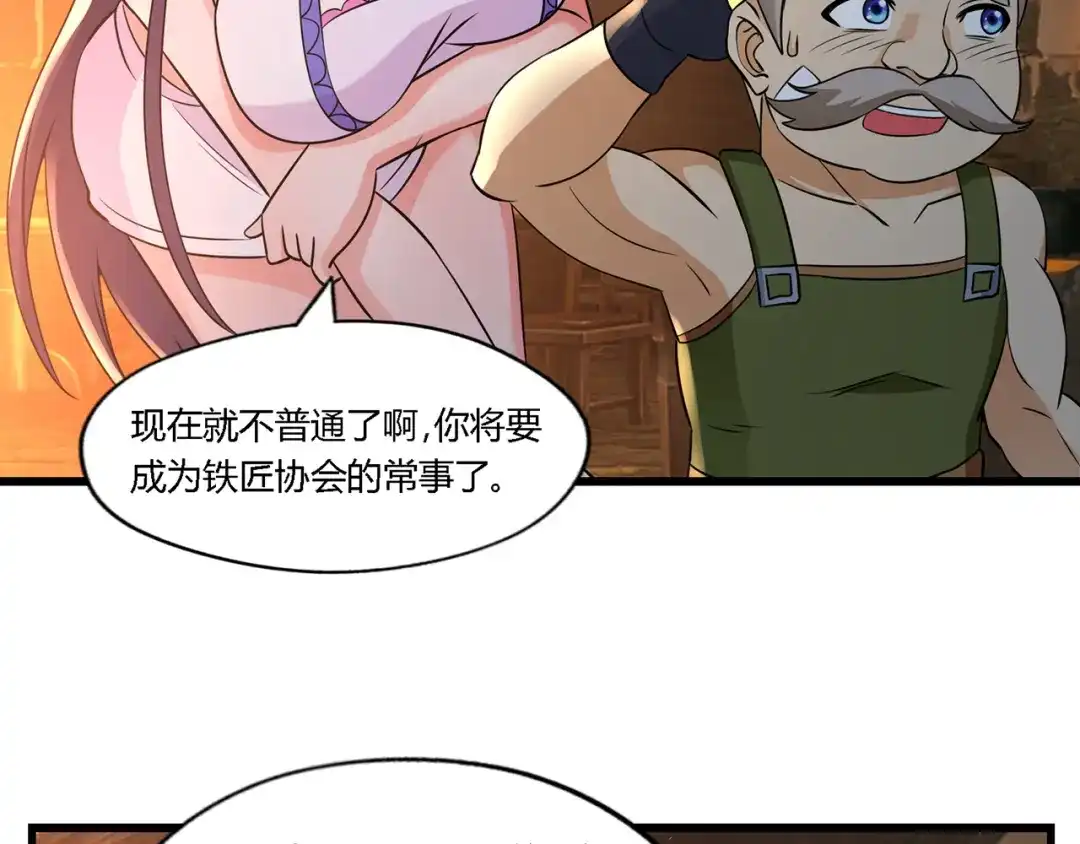 《吞噬领域》第188话 娘娘的陷阱 第19页