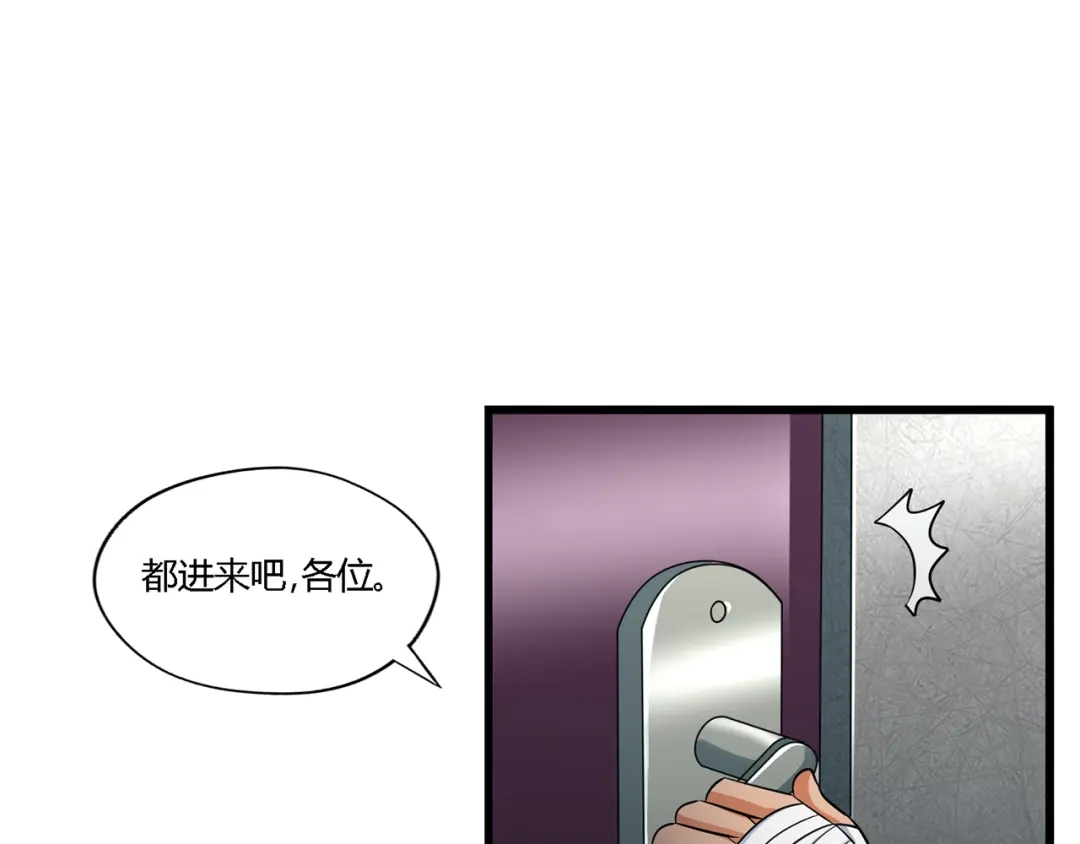 《吞噬领域》第188话 娘娘的陷阱 第34页