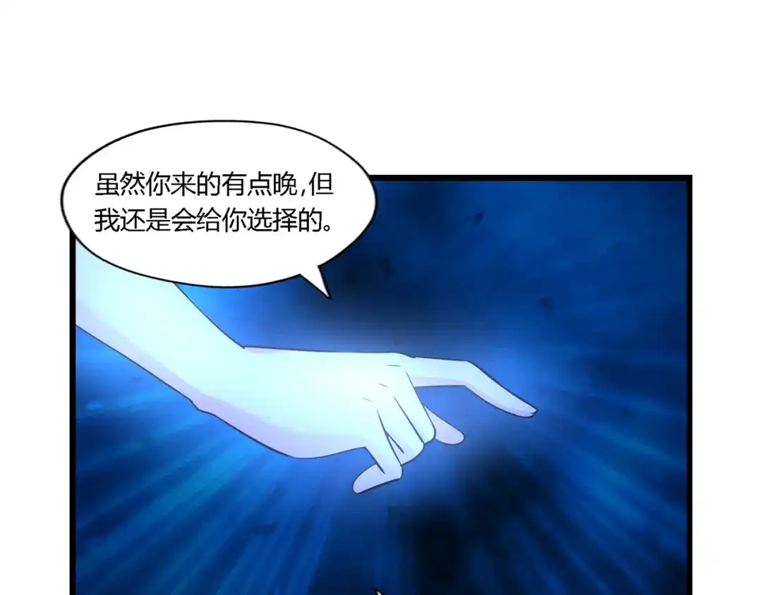 《吞噬领域》第188话 娘娘的陷阱 第62页