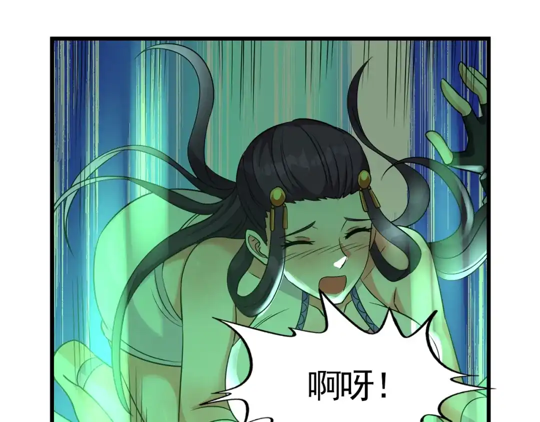 《吞噬领域》第188话 娘娘的陷阱 第87页