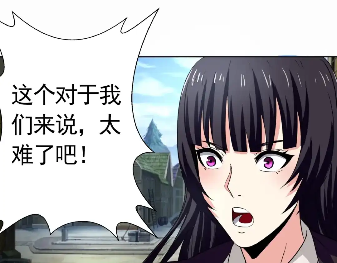 《吞噬领域》第18话 高手！ 第15页