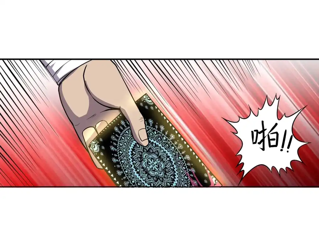 《吞噬领域》第18话 高手！ 第77页