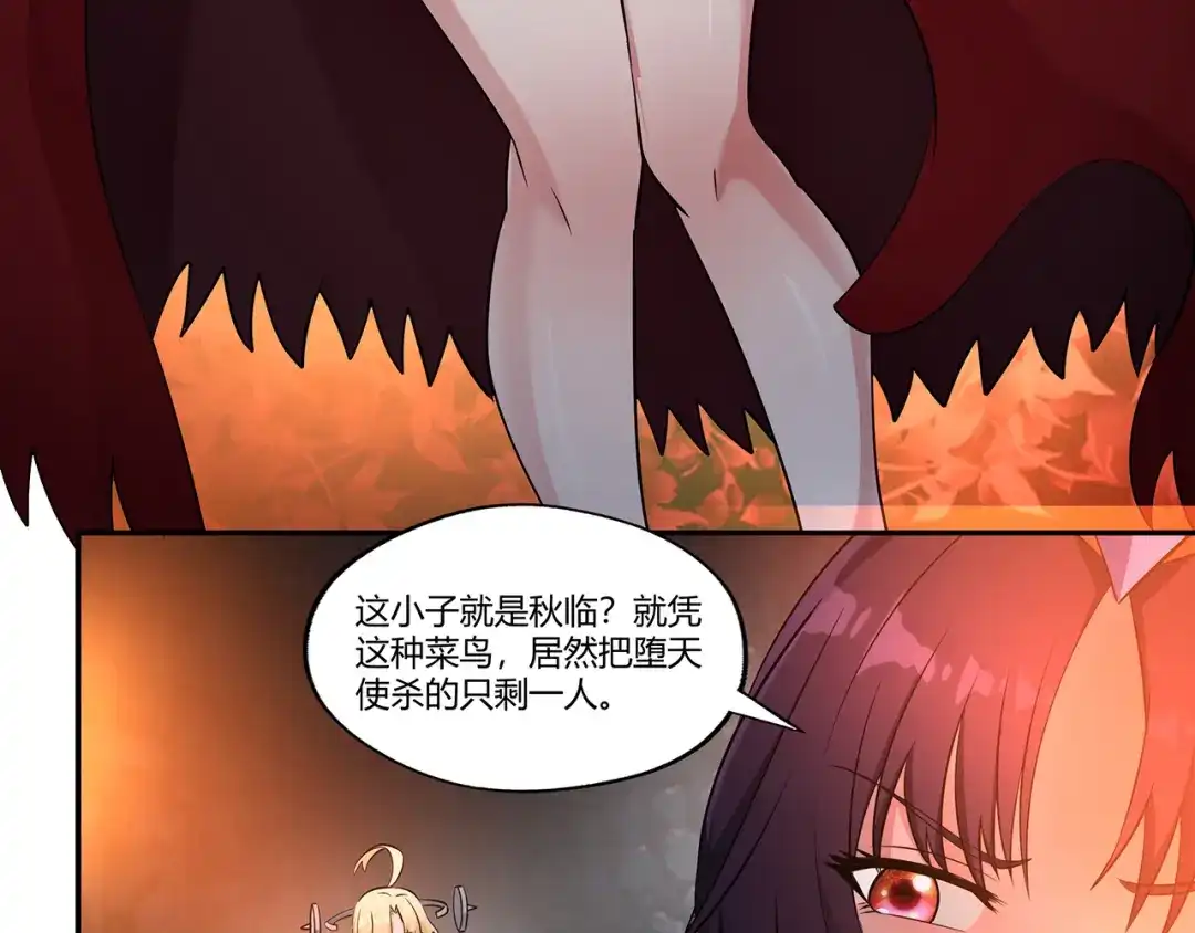 《吞噬领域》第189话 对战冥叶姬 第15页