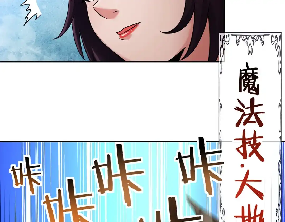 《吞噬领域》第189话 对战冥叶姬 第90页