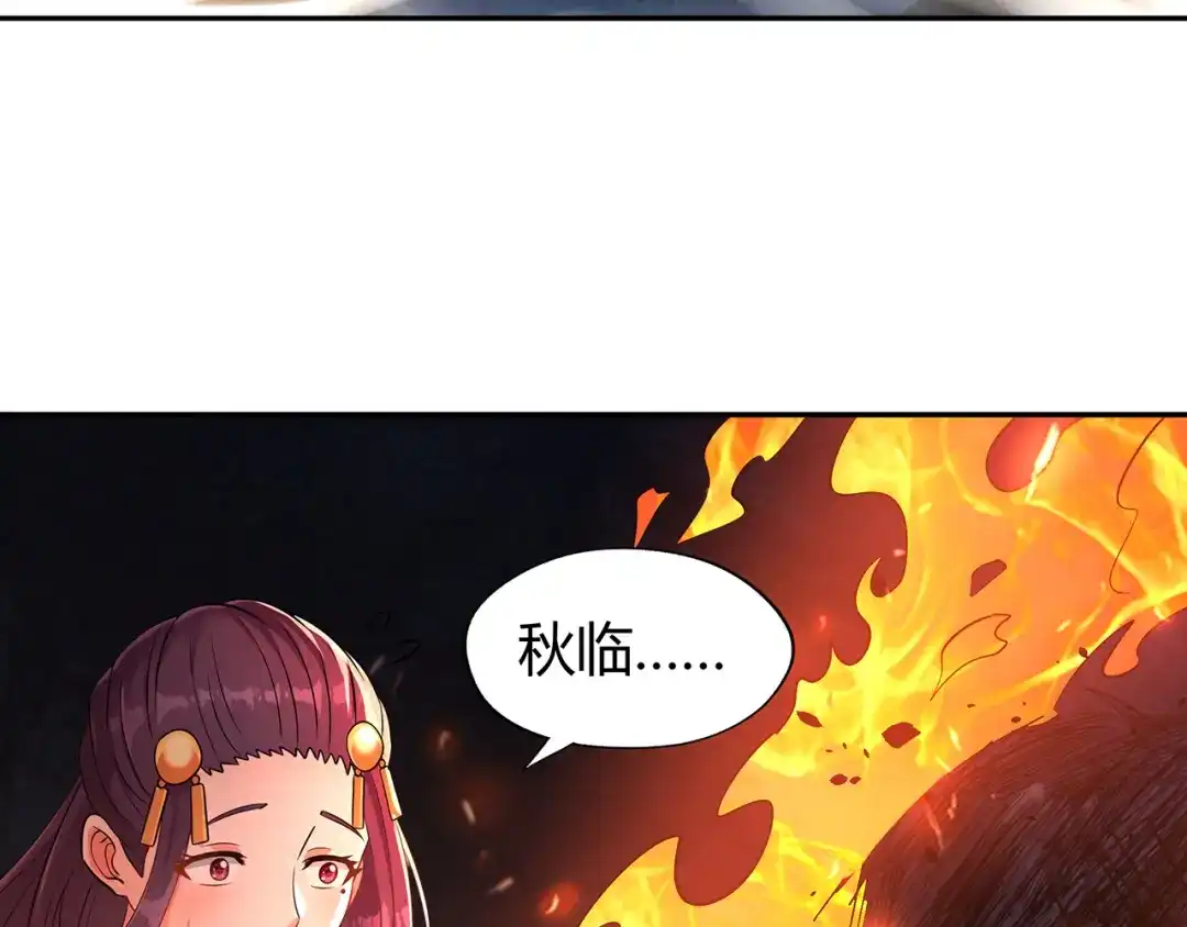 《吞噬领域》第189话 对战冥叶姬 第57页