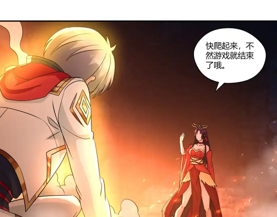 《吞噬领域》第189话 对战冥叶姬 第127页