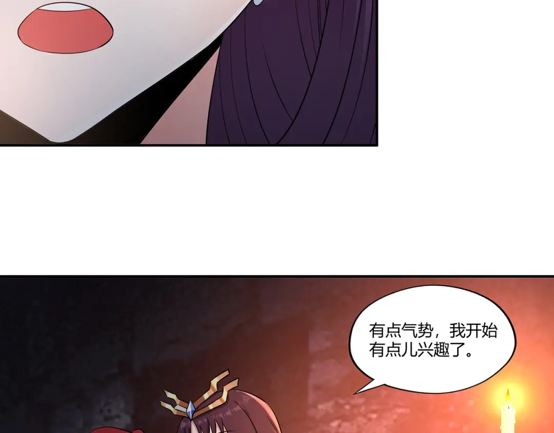 《吞噬领域》第189话 对战冥叶姬 第38页