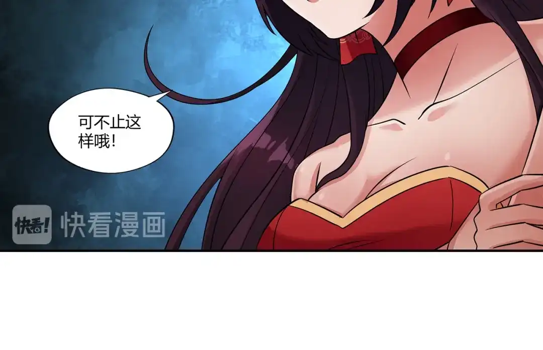 《吞噬领域》第189话 对战冥叶姬 第84页