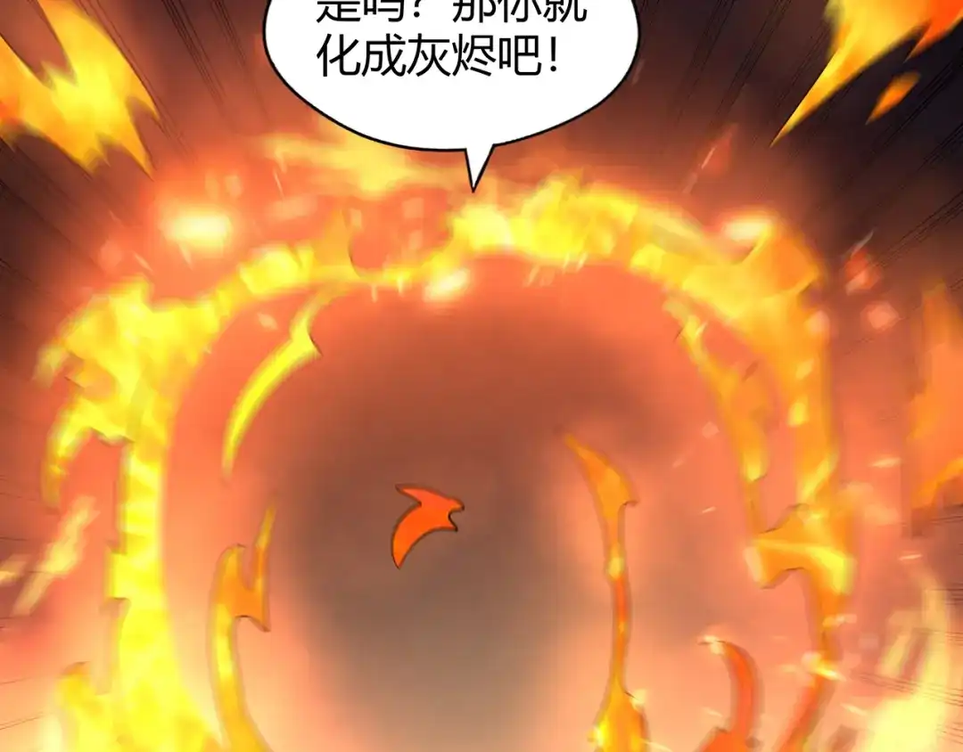 《吞噬领域》第189话 对战冥叶姬 第72页