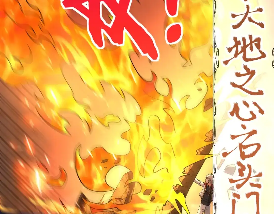 《吞噬领域》第189话 对战冥叶姬 第77页