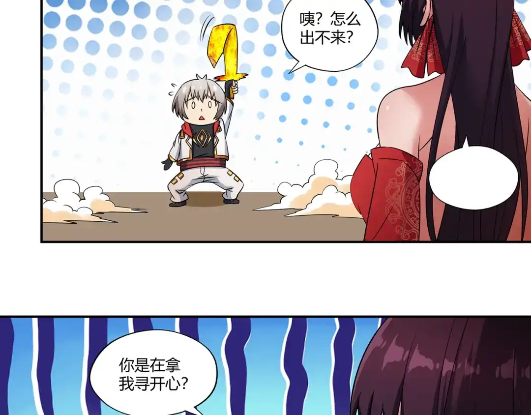 《吞噬领域》第189话 对战冥叶姬 第70页