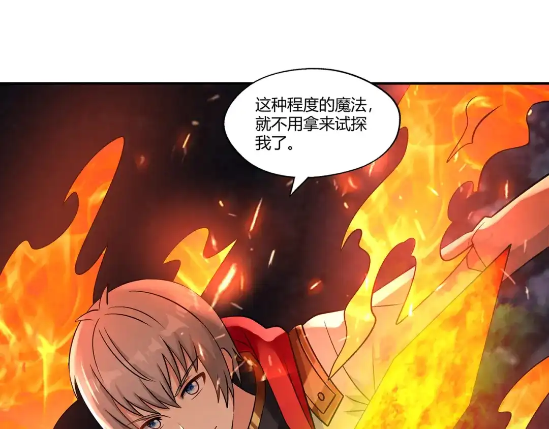 《吞噬领域》第189话 对战冥叶姬 第62页