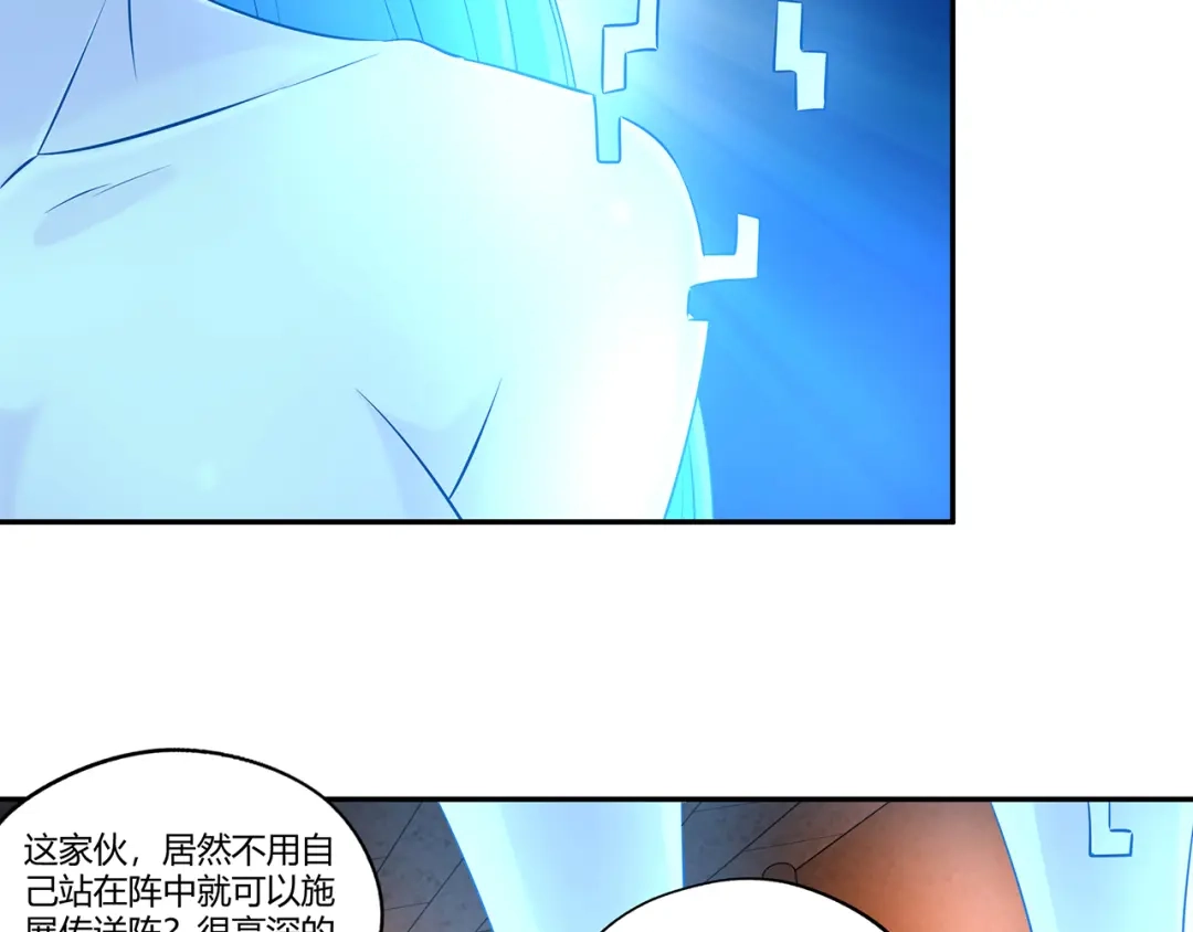 《吞噬领域》第189话 对战冥叶姬 第11页