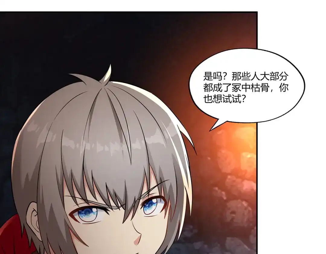 《吞噬领域》第189话 对战冥叶姬 第50页