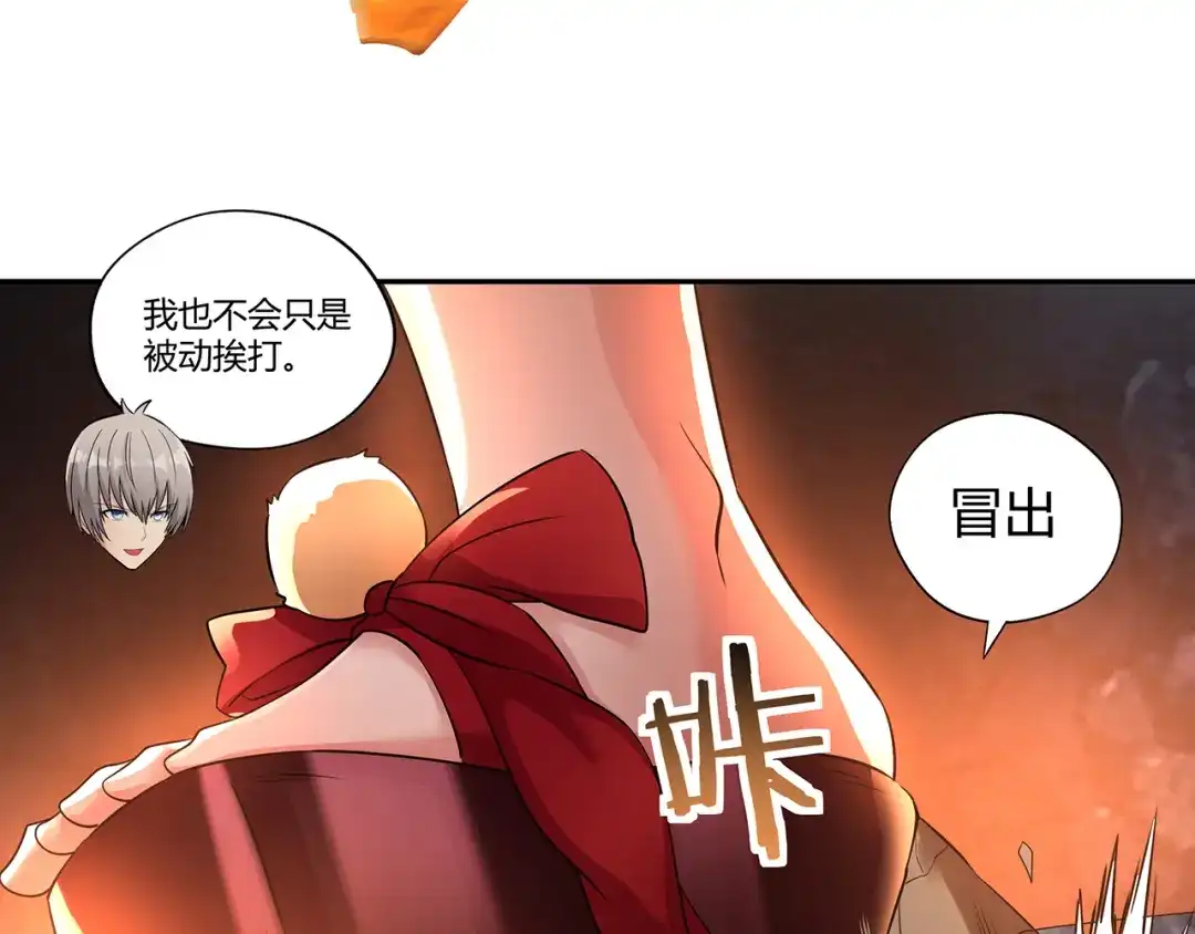 《吞噬领域》第189话 对战冥叶姬 第88页