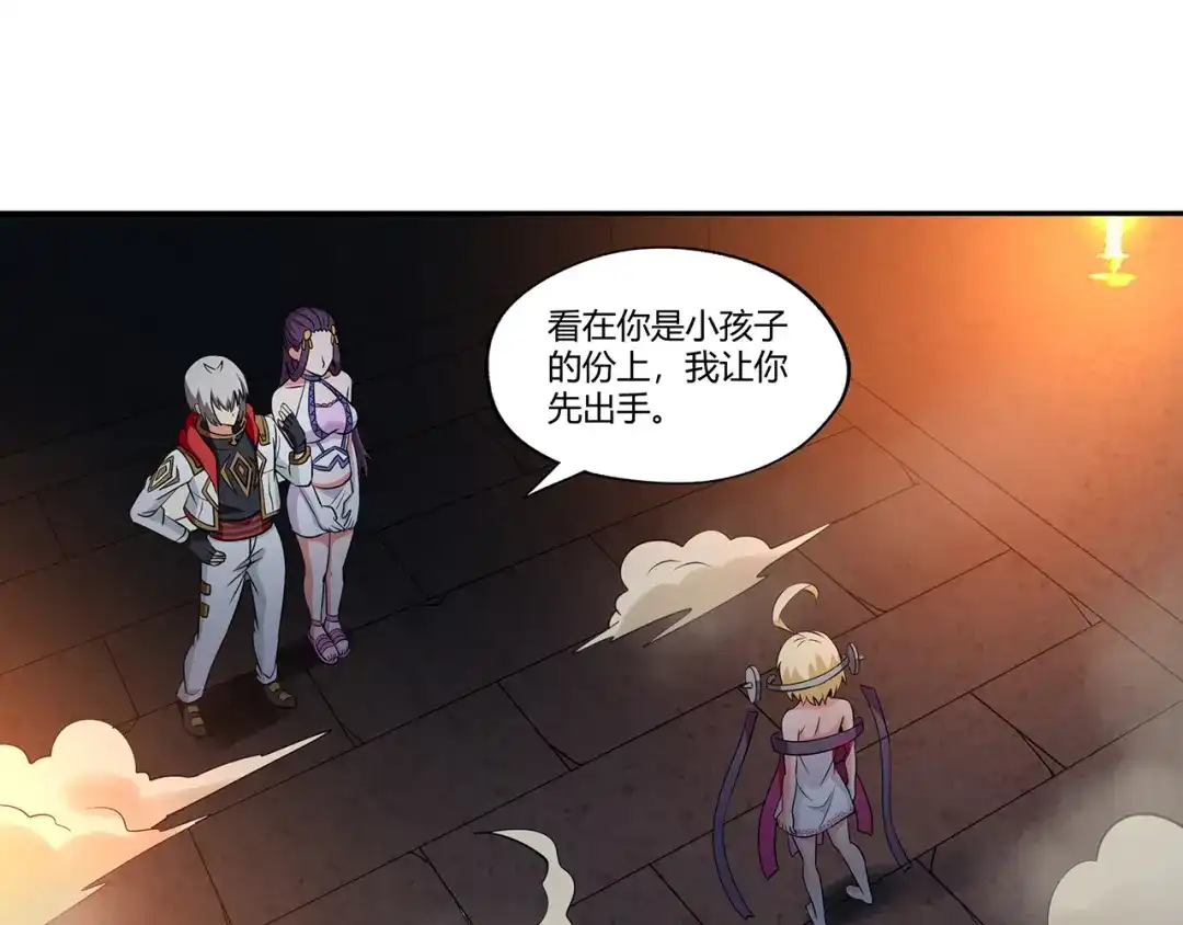 《吞噬领域》第189话 对战冥叶姬 第5页