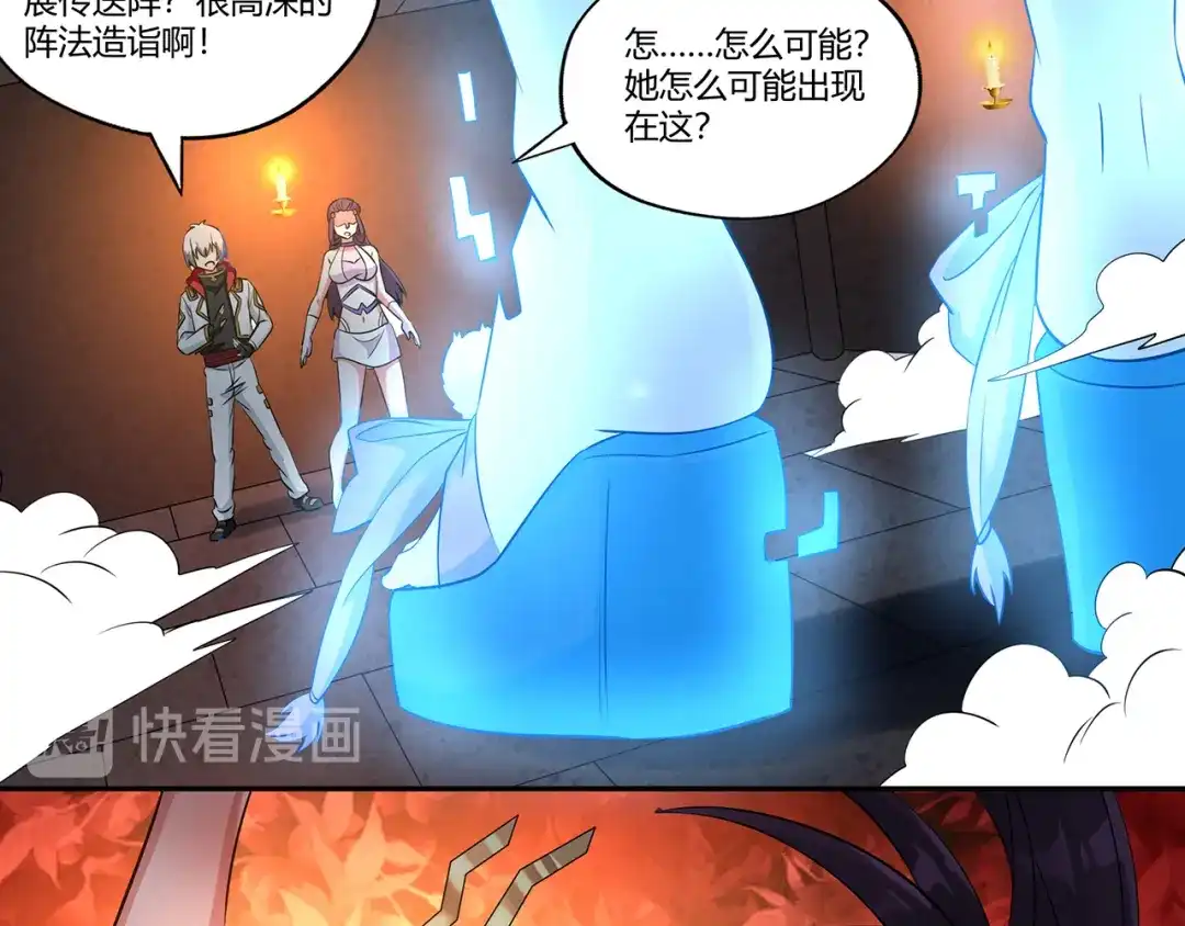 《吞噬领域》第189话 对战冥叶姬 第12页