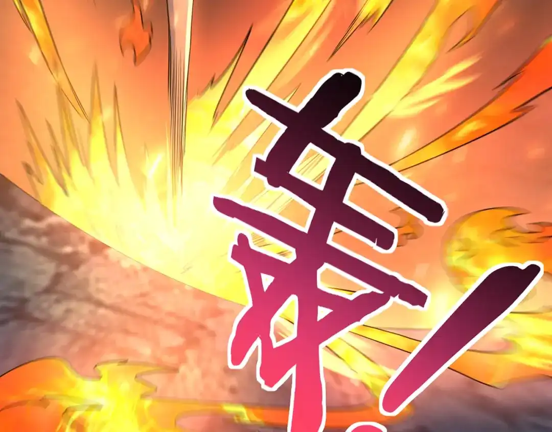 《吞噬领域》第189话 对战冥叶姬 第82页