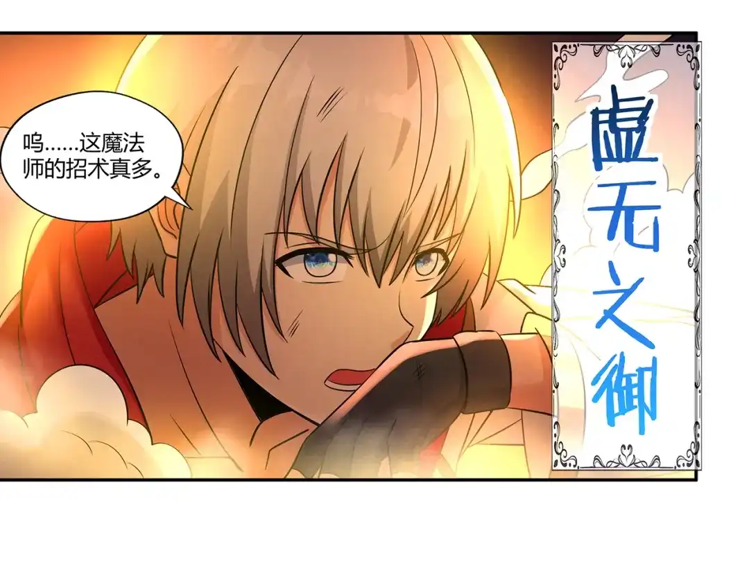 《吞噬领域》第189话 对战冥叶姬 第126页
