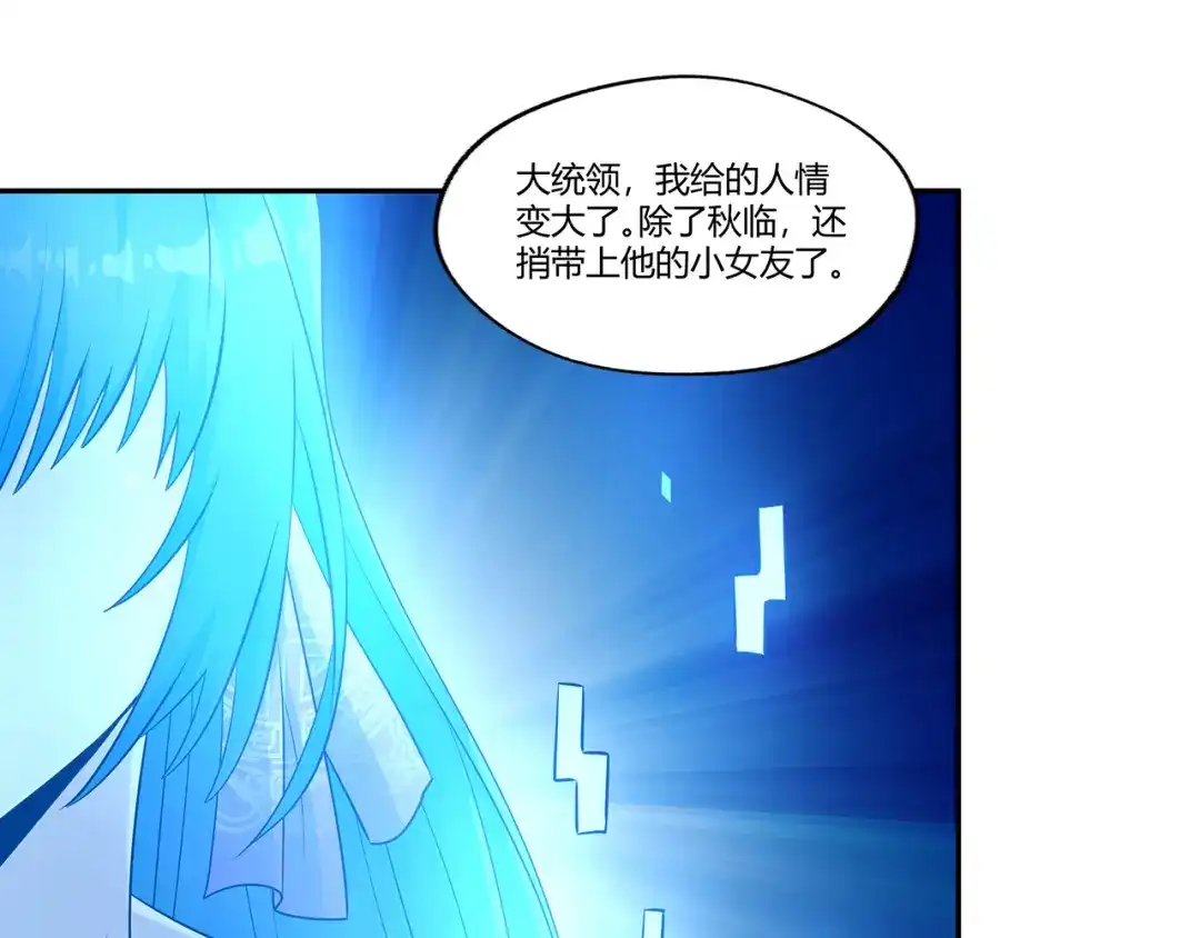 《吞噬领域》第189话 对战冥叶姬 第10页