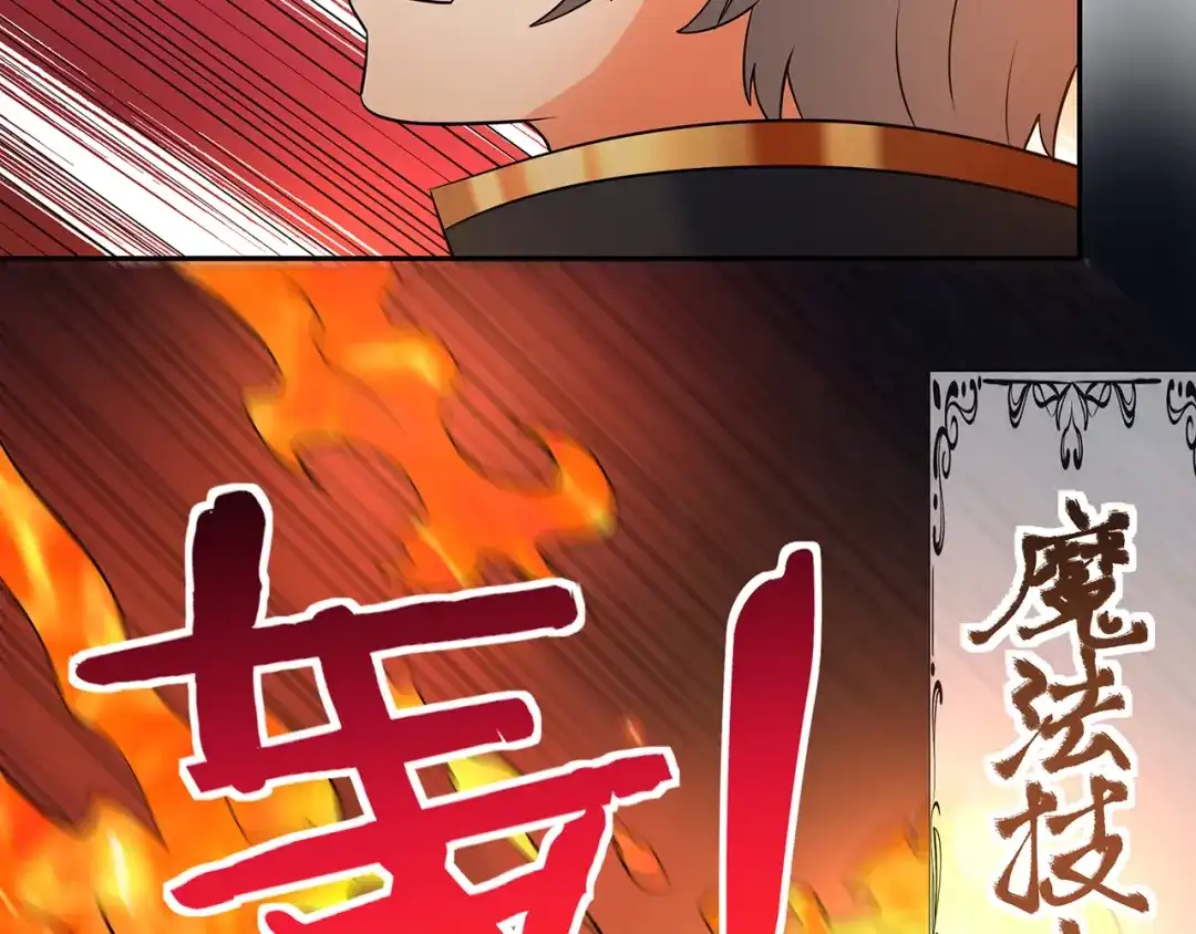 《吞噬领域》第189话 对战冥叶姬 第76页