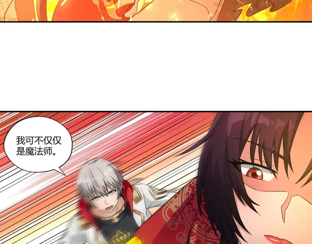 《吞噬领域》第189话 对战冥叶姬 第94页