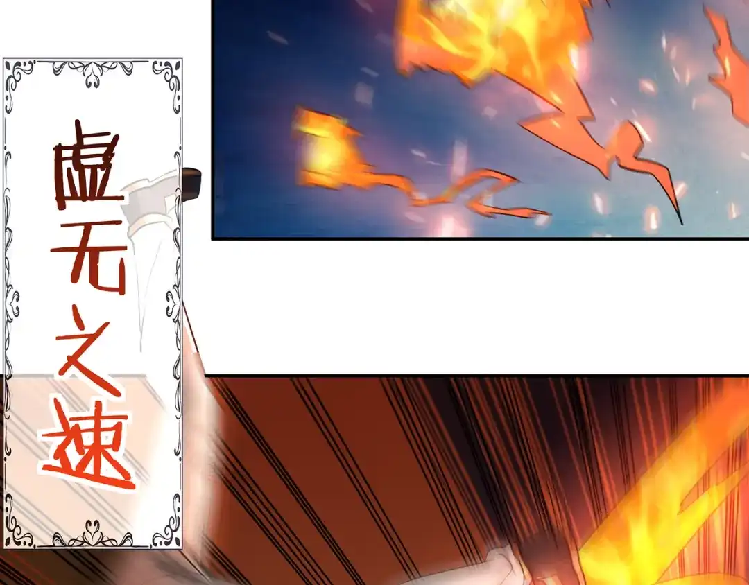 《吞噬领域》第189话 对战冥叶姬 第86页