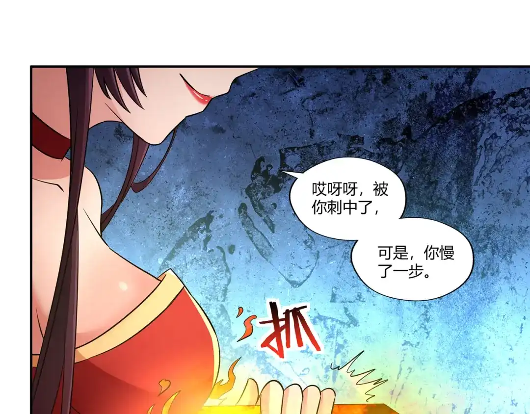 《吞噬领域》第189话 对战冥叶姬 第98页
