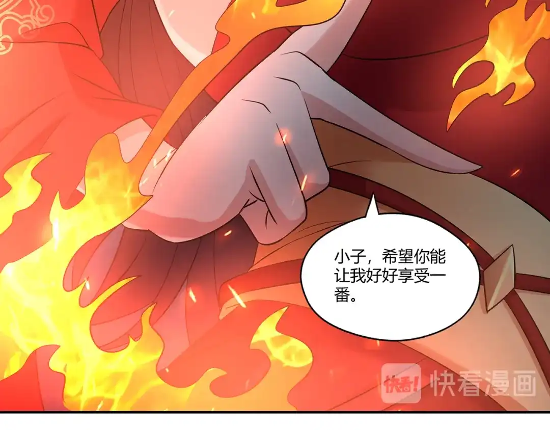 《吞噬领域》第189话 对战冥叶姬 第43页