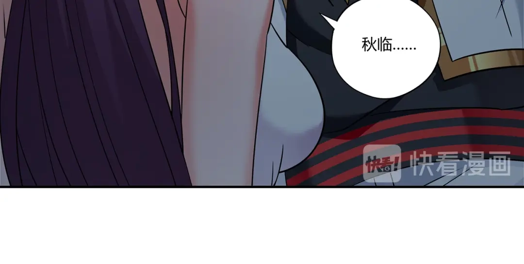 《吞噬领域》第189话 对战冥叶姬 第34页