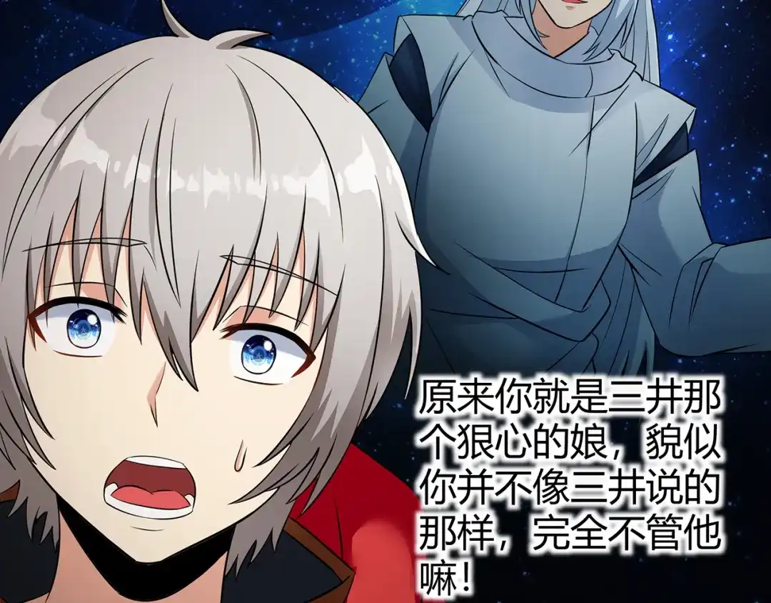 《吞噬领域》第189话 对战冥叶姬 第47页
