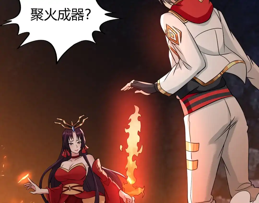 《吞噬领域》第189话 对战冥叶姬 第111页