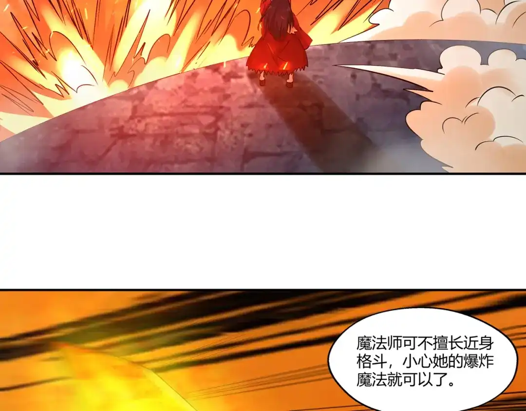 《吞噬领域》第189话 对战冥叶姬 第107页