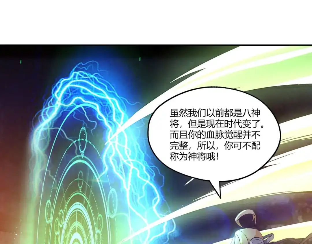 《吞噬领域》第189话 对战冥叶姬 第8页