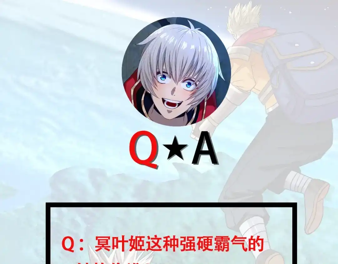 《吞噬领域》第189话 对战冥叶姬 第134页