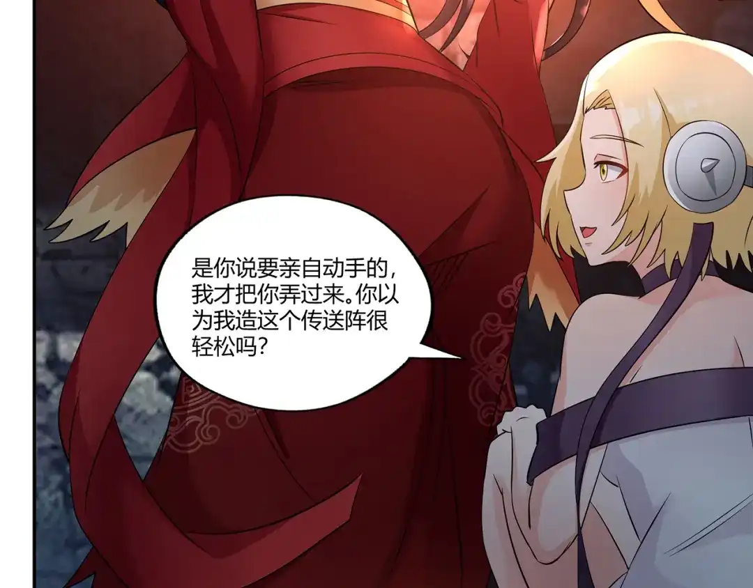 《吞噬领域》第189话 对战冥叶姬 第26页