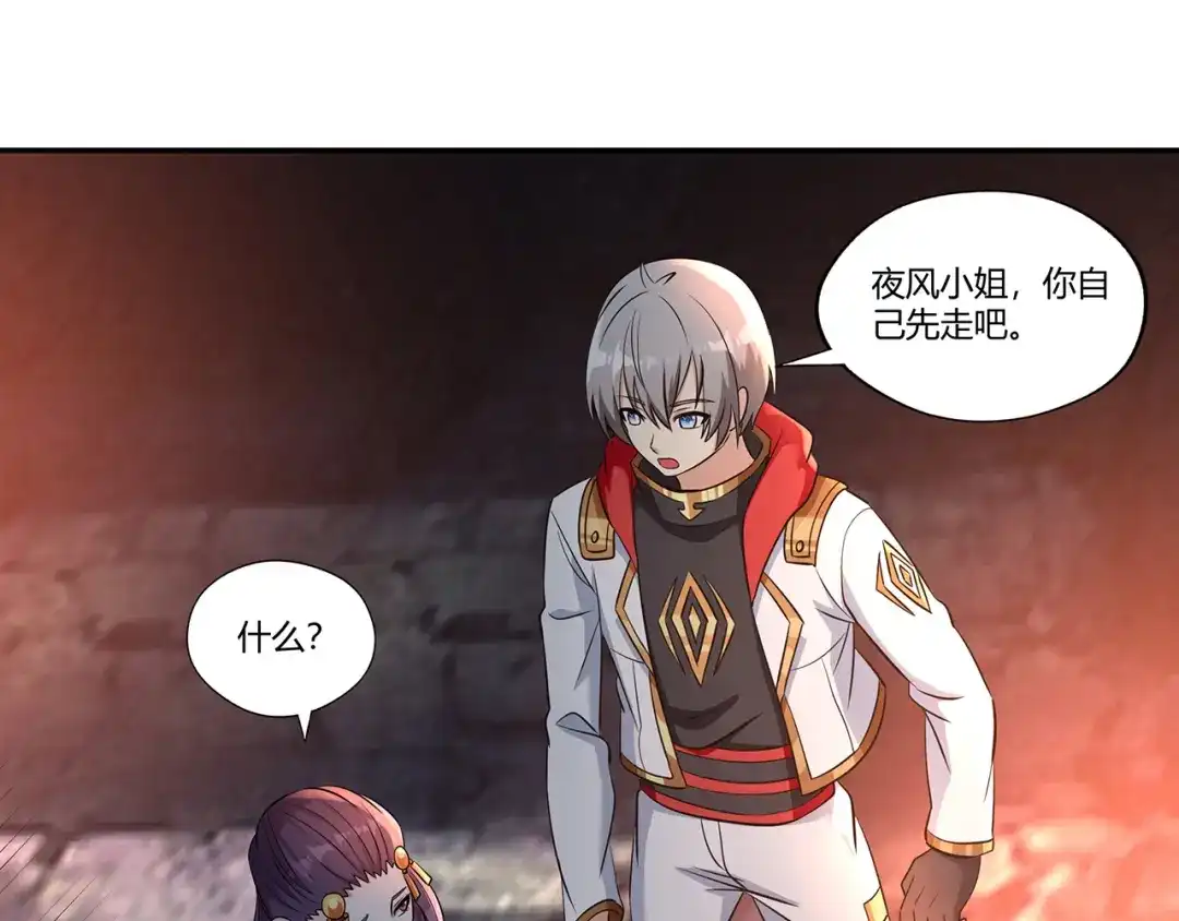 《吞噬领域》第189话 对战冥叶姬 第28页
