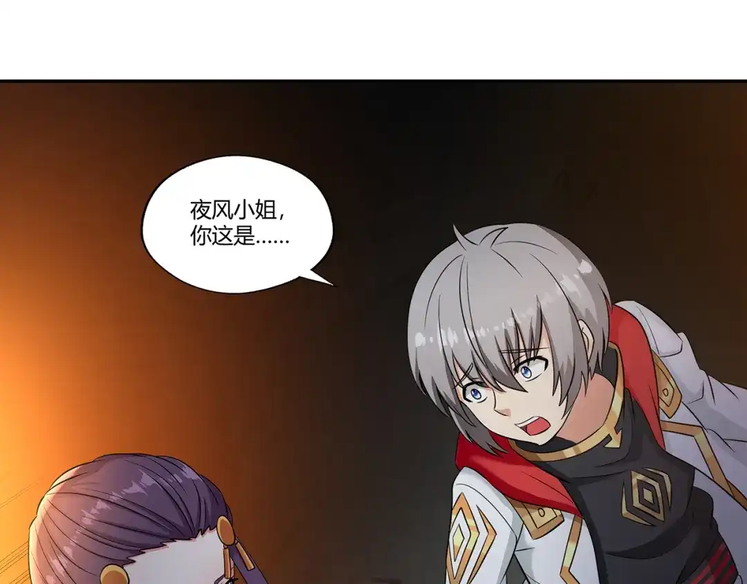 《吞噬领域》第189话 对战冥叶姬 第22页