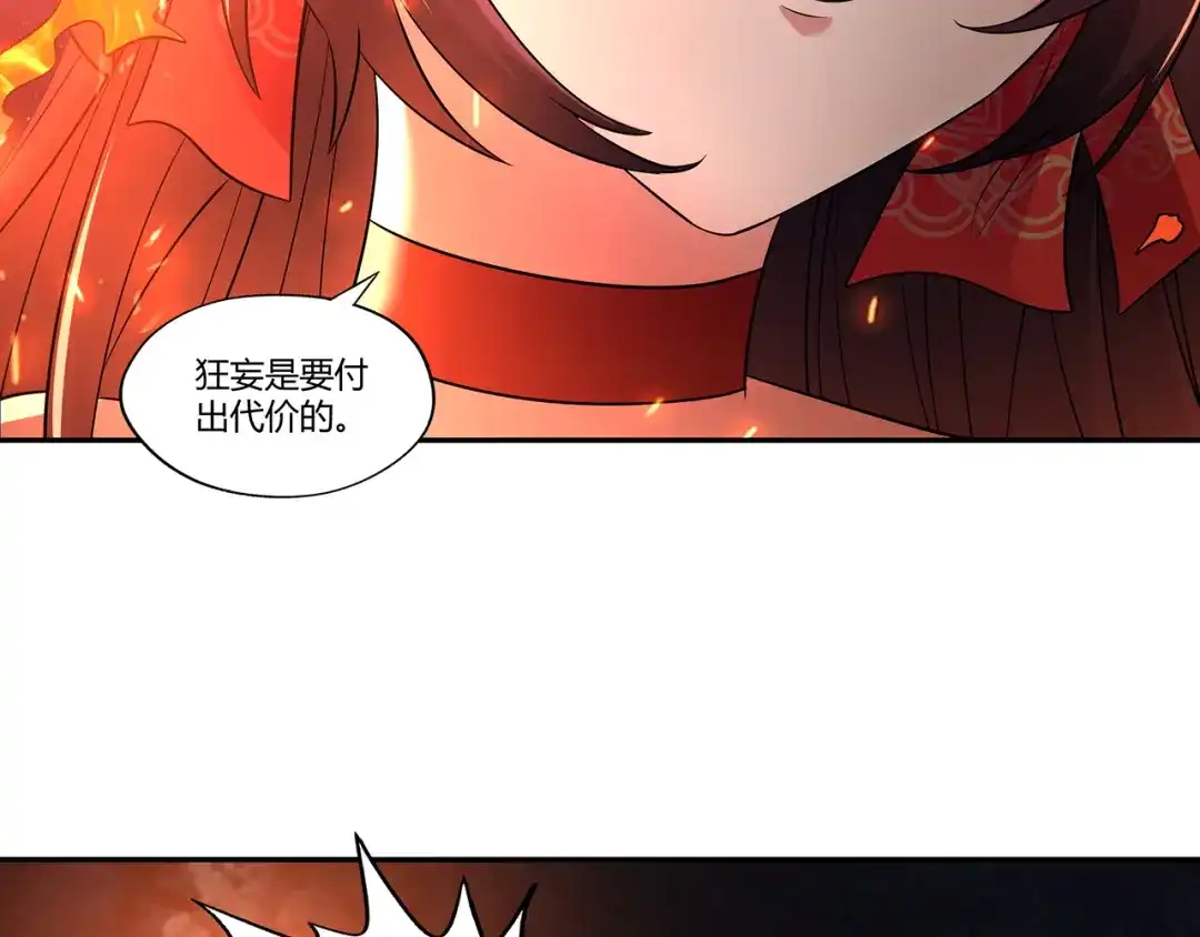 《吞噬领域》第189话 对战冥叶姬 第52页