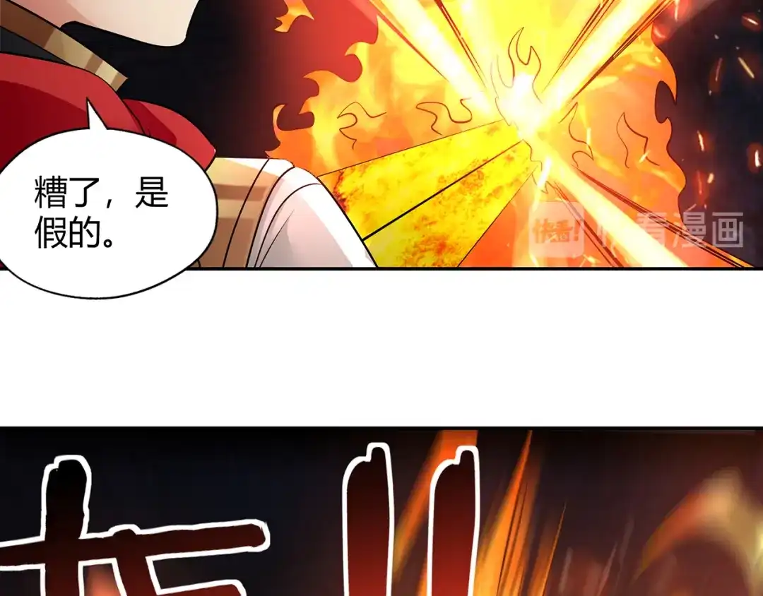 《吞噬领域》第189话 对战冥叶姬 第100页