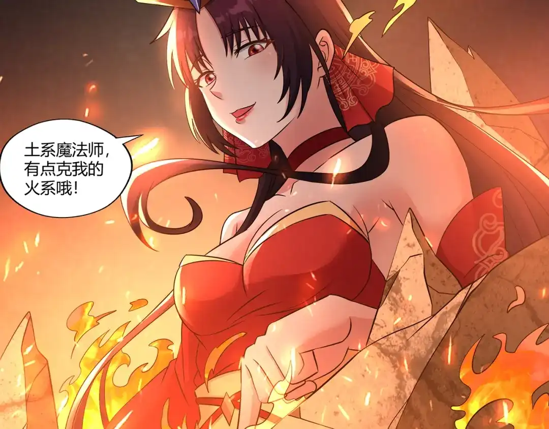 《吞噬领域》第189话 对战冥叶姬 第93页