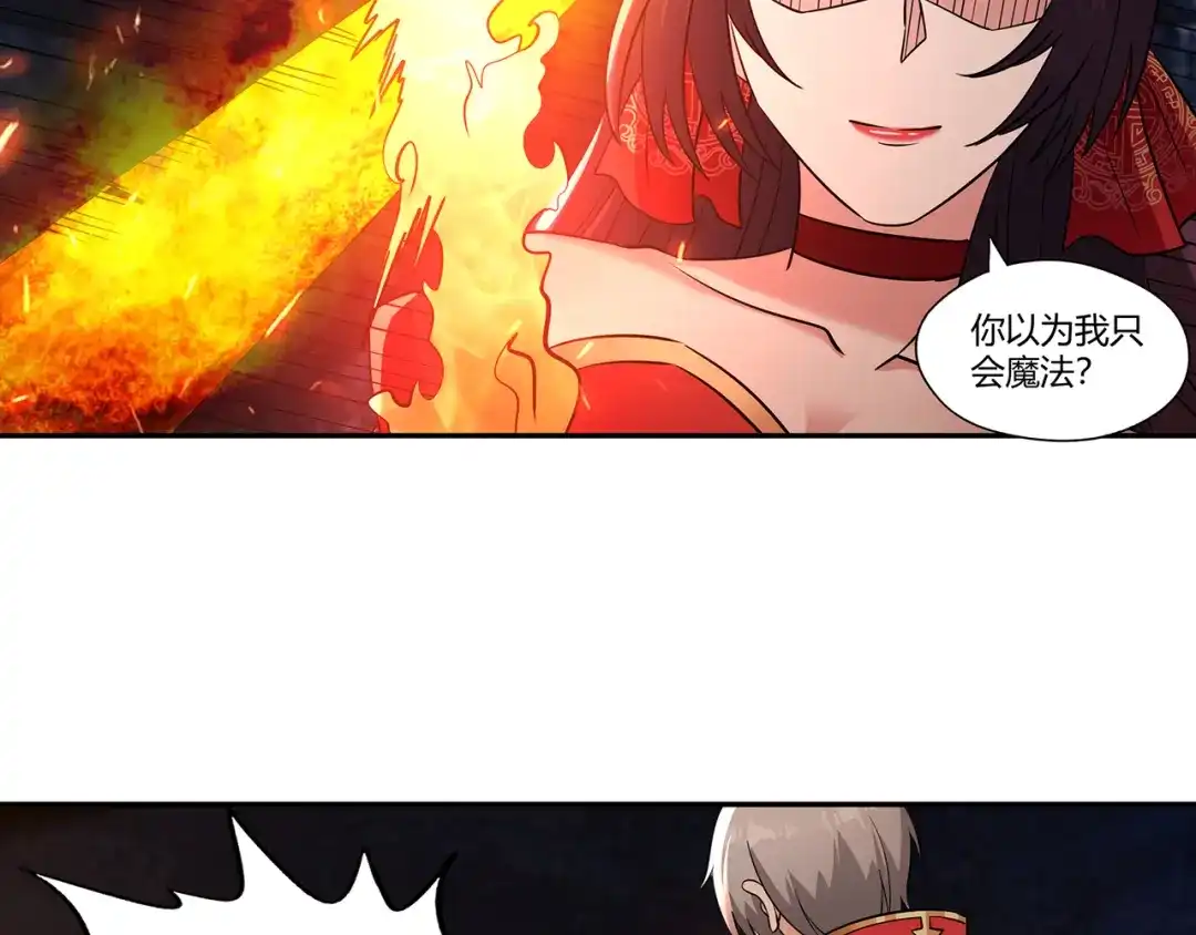 《吞噬领域》第189话 对战冥叶姬 第110页