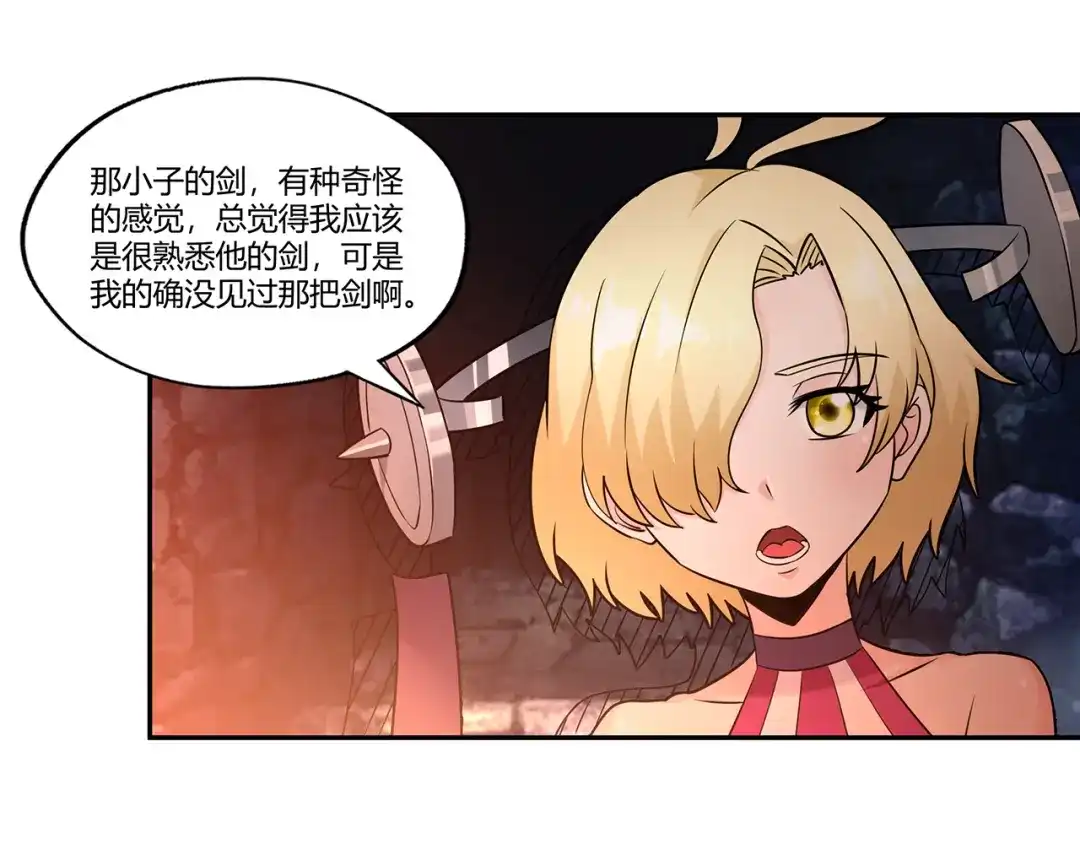 《吞噬领域》第189话 对战冥叶姬 第105页