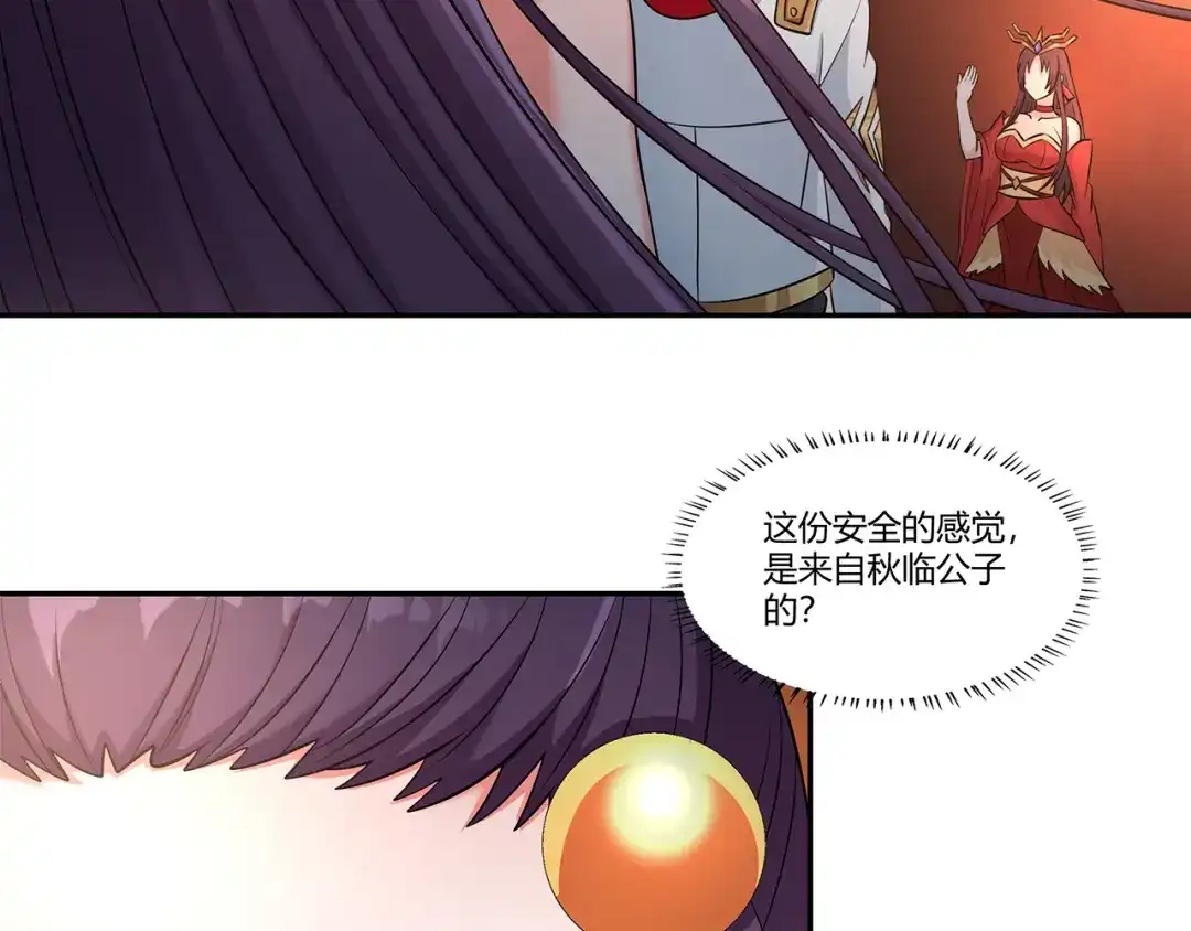 《吞噬领域》第189话 对战冥叶姬 第36页