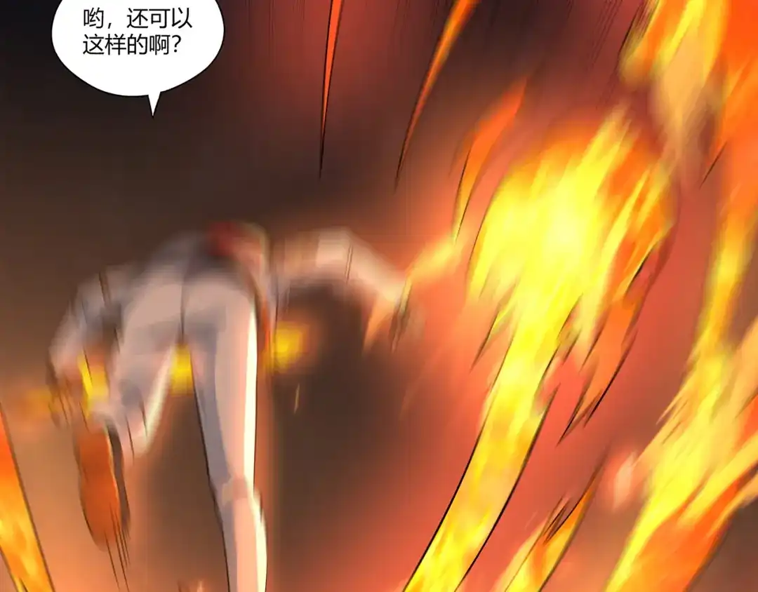 《吞噬领域》第189话 对战冥叶姬 第81页