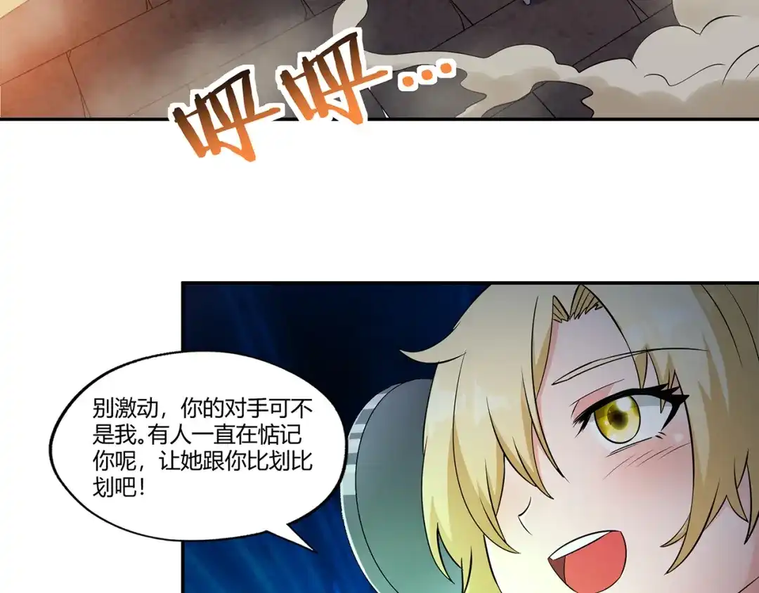 《吞噬领域》第189话 对战冥叶姬 第6页