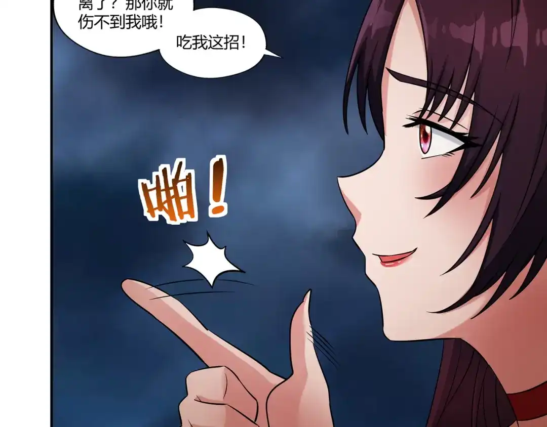 《吞噬领域》第189话 对战冥叶姬 第119页