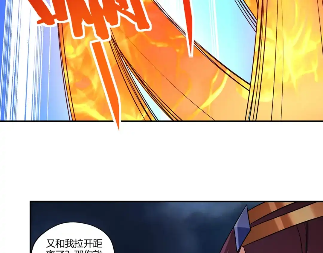 《吞噬领域》第189话 对战冥叶姬 第118页